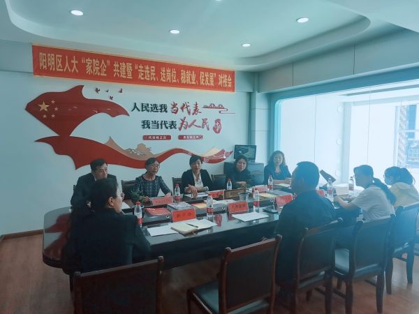 牡丹江市阳明区人大：开展&ldquo;走选民、送岗位、稳就业、促发展&rdquo;活动