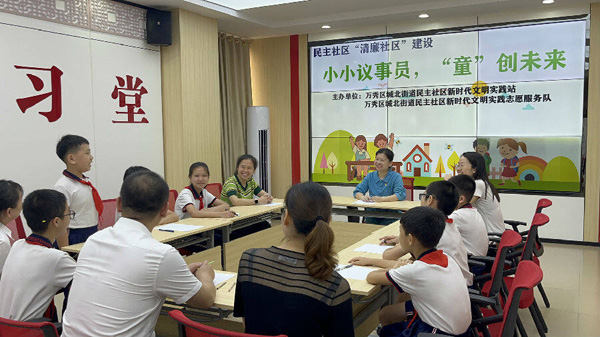 &ldquo;小小议事员&rdquo;沉浸式体验&ldquo;全过程人民民主&rdquo;