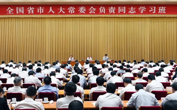 守正创新，为奋进新征程贡献人大力量