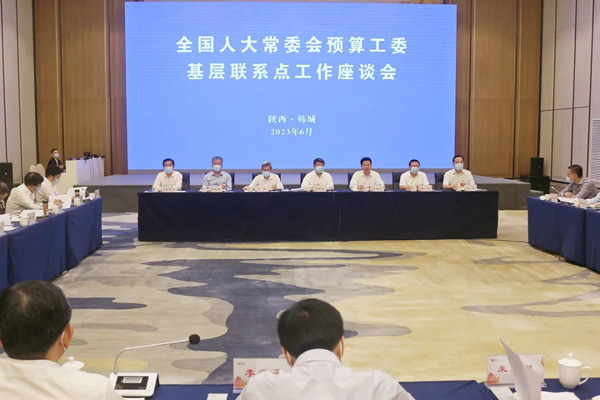 全国人大常委会预算工委基层联系点工作座谈会在韩城召开