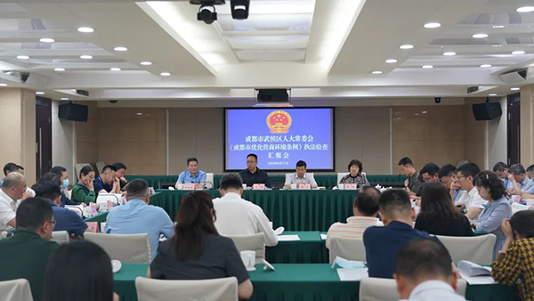 成都市武侯区人大常委会对《成都市优化营商环境条例》执法检查侧记