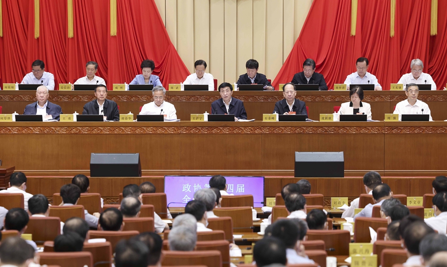 全国政协十四届常委会第二次会议闭幕 王沪宁主持并讲话