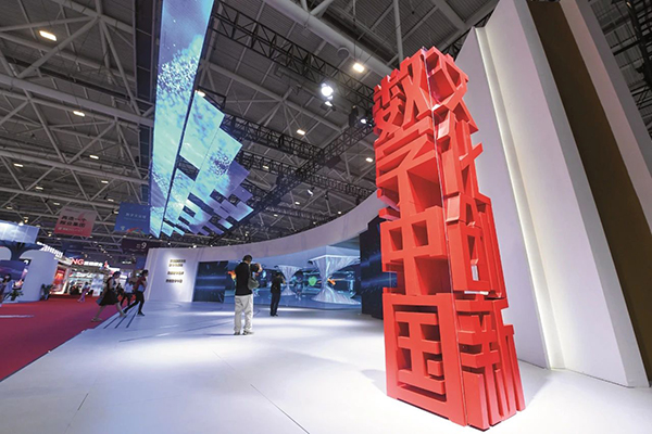 王瑞贺：健全数据法律制度 促进数字经济发展