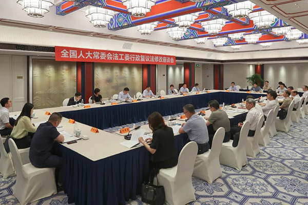 全国人大常委会法工委在南京召开行政复议法修改座谈会