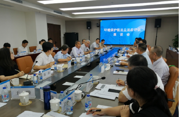 预算工委召开环境保护税法立法后评估相关行业企业和专家座谈会