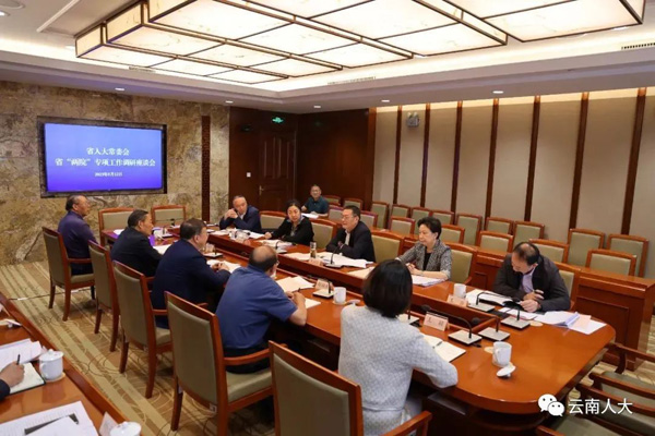 云南省人大常委会为省高院一站式建设工作&ldquo;把脉开方&rdquo;