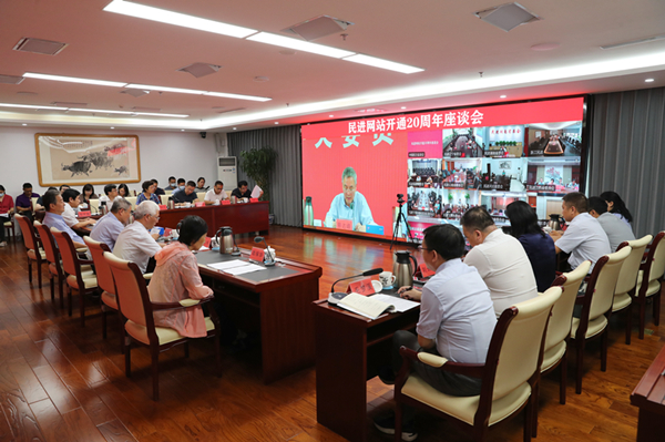 民进网站开通20周年座谈会在京召开 蔡达峰出席会议并讲话