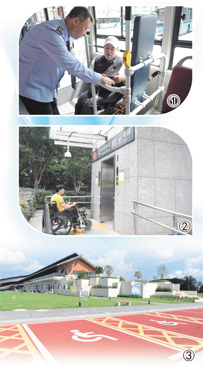 法治护航，提升无障碍环境建设质量和保障水平