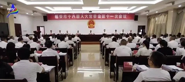 福安市人大听取7位副市长和26位政府部门负责人依法履职报告并开展满意度测评