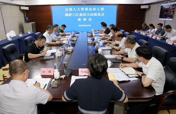 全国人大常委会法制工作委员会主任沈春耀到三江调研基层立法联系点工作