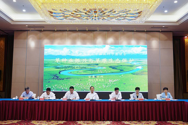 九三学社中央第三十四次科学座谈会在兰州举行武维华出席并讲话