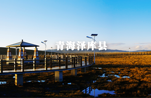 泽库县智慧人大平台